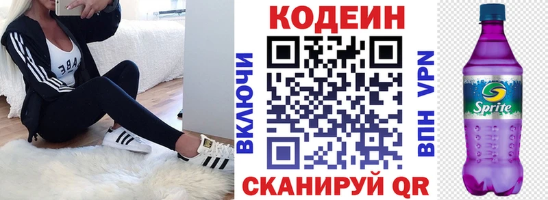 hydra ТОР  где купить наркоту  Богучар  Codein напиток Lean (лин) 