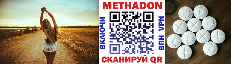 Метадон methadone  Богучар 